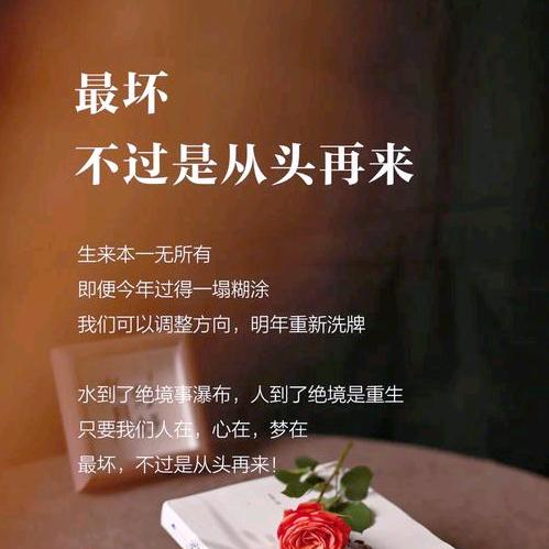 重头来过
