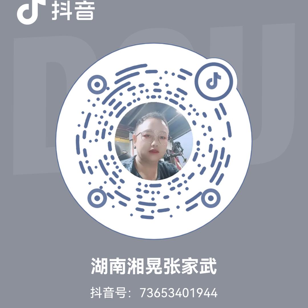 湖南湘晃张家武