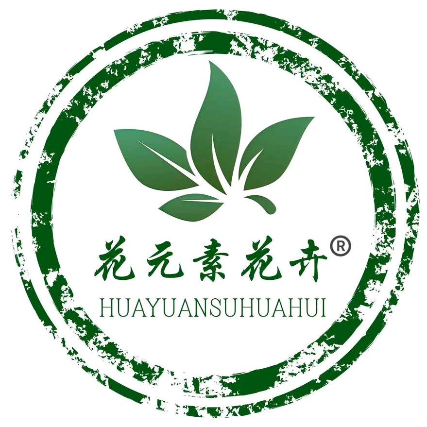 花元素花卉®