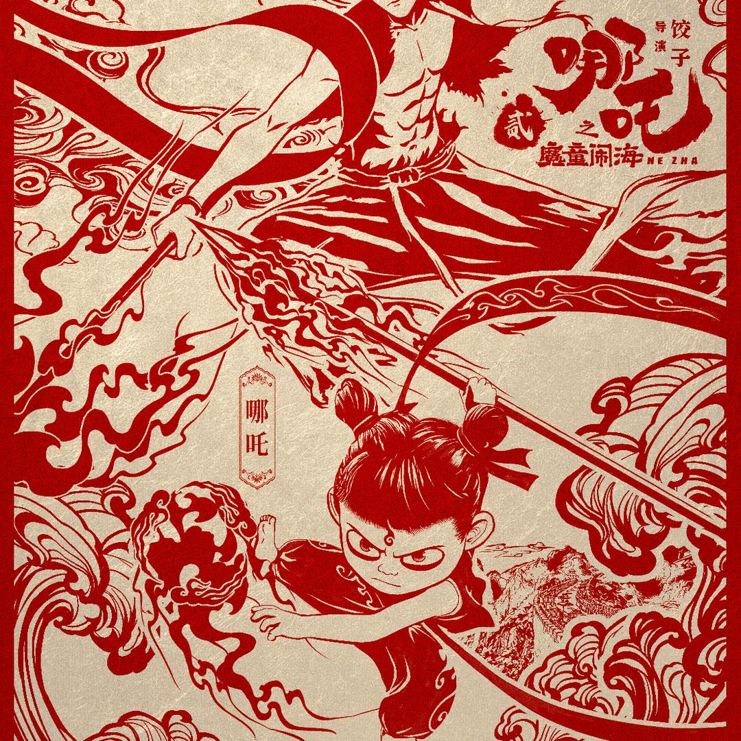 大帅锅