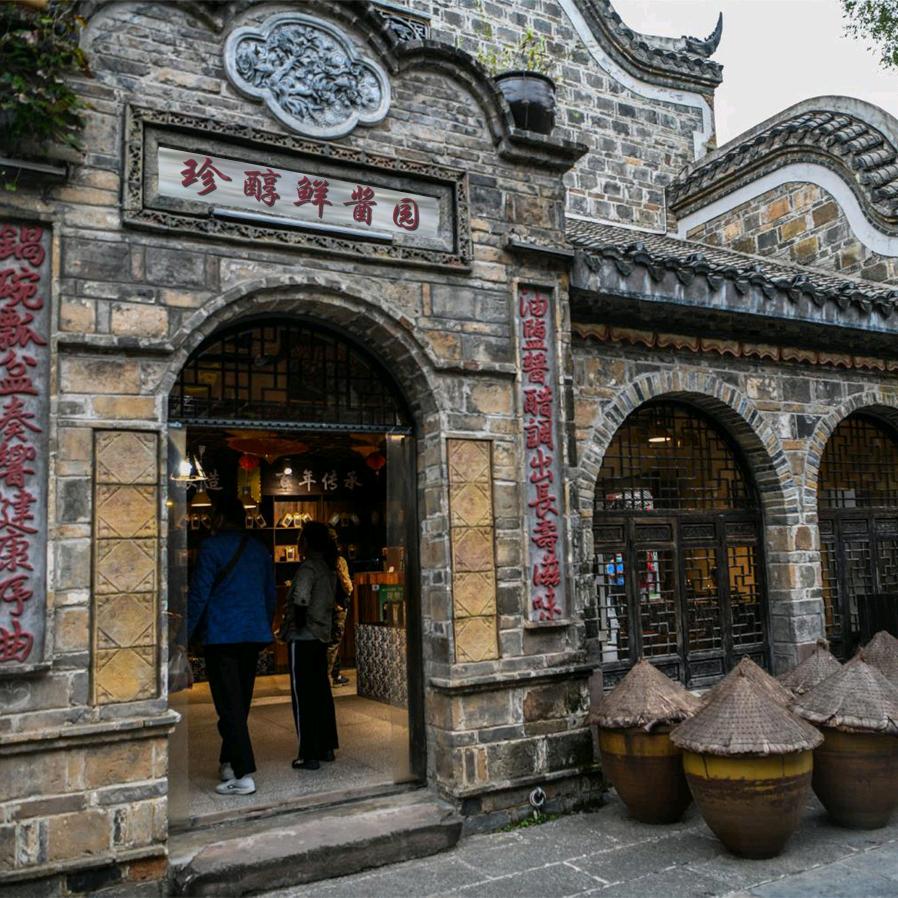 珍醇鲜.老酱油