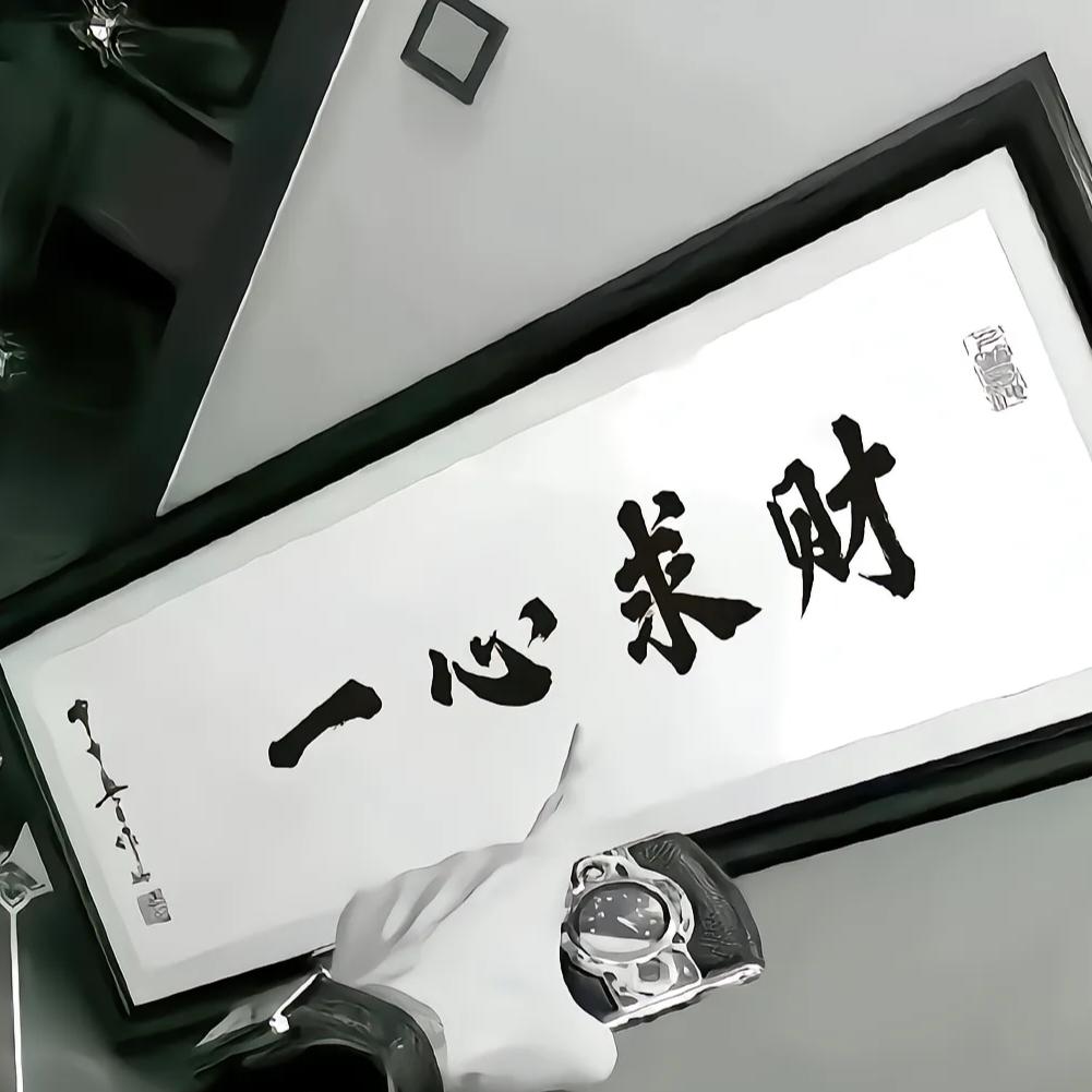 ٩๑半生♡浮名٩