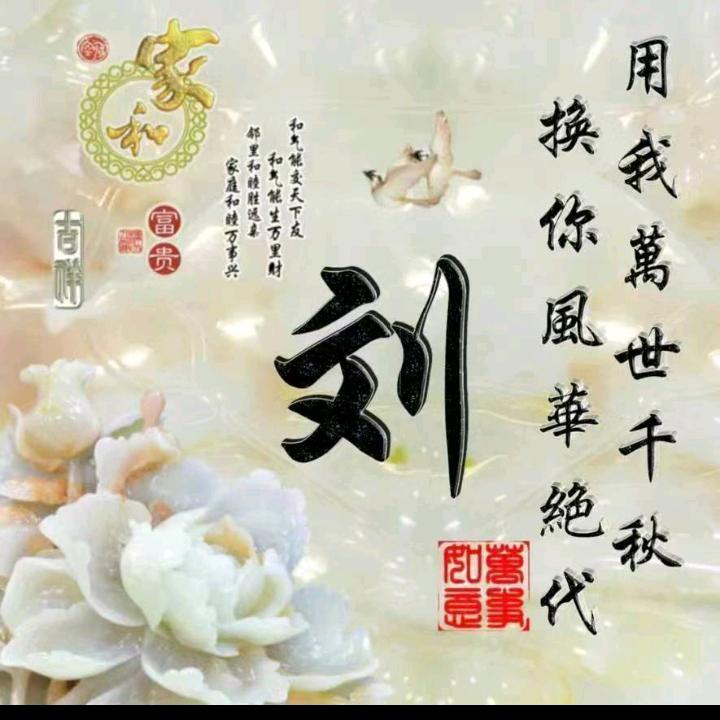 福满乾坤