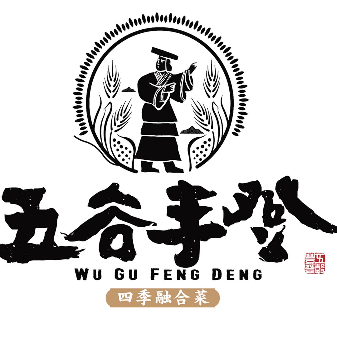 五谷丰登刘参谋