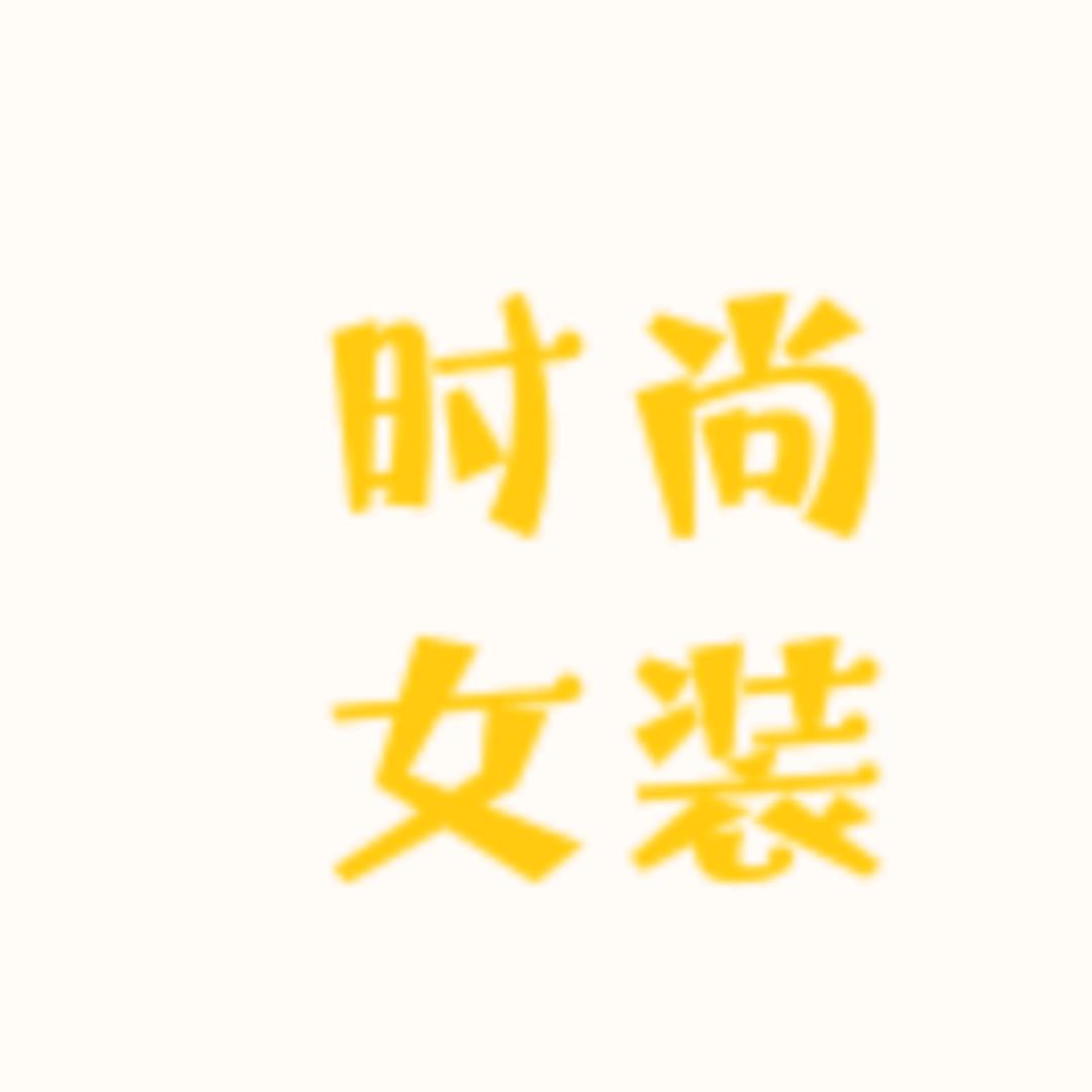 深圳小雨轻奢女装
