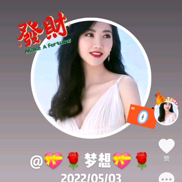 💝🌹如梦想💝🌹