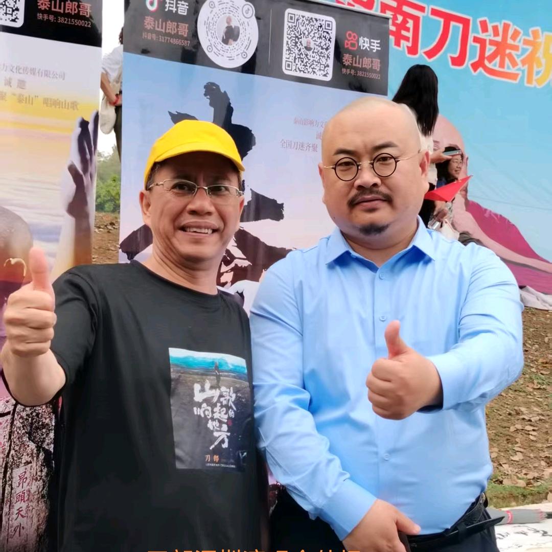 爱刀天长地久