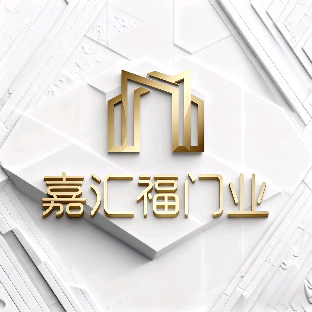 嘉汇福门业工厂