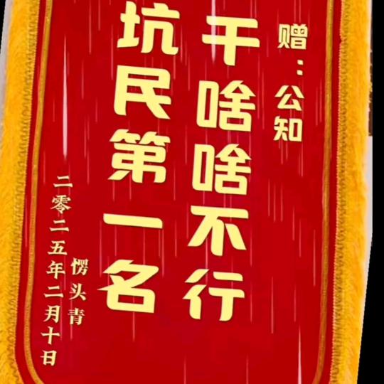 @義字当先