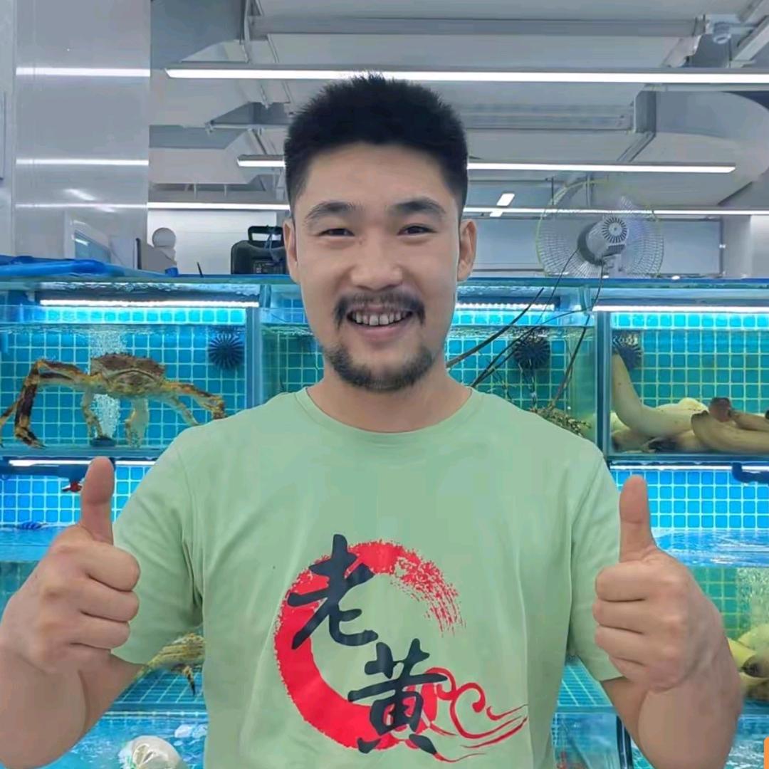 西安老黄有帝王蟹