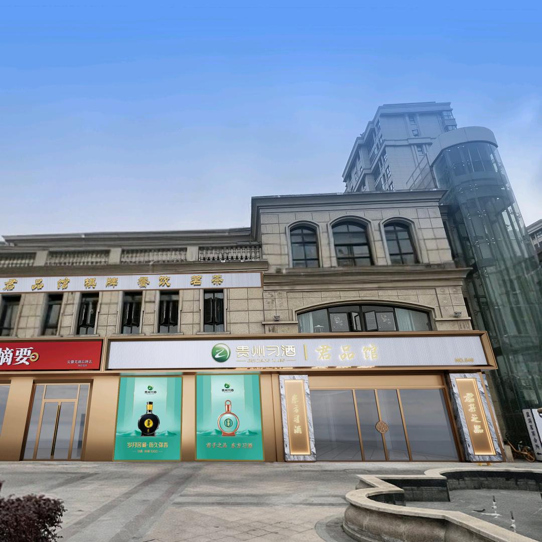 贵州习酒芜湖本地生活号