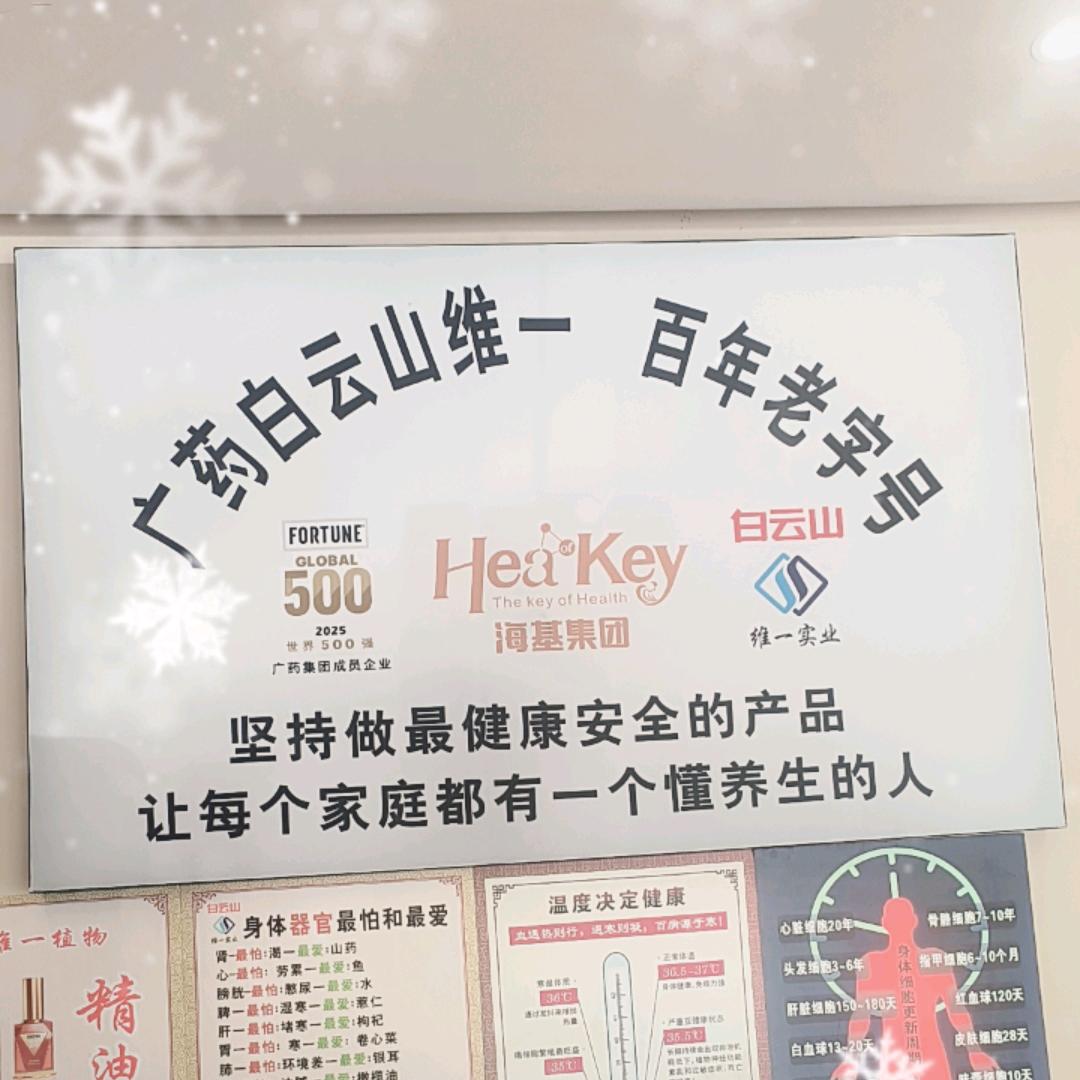 《嘉善 》汉方嘉颈肩筋络养身馆
