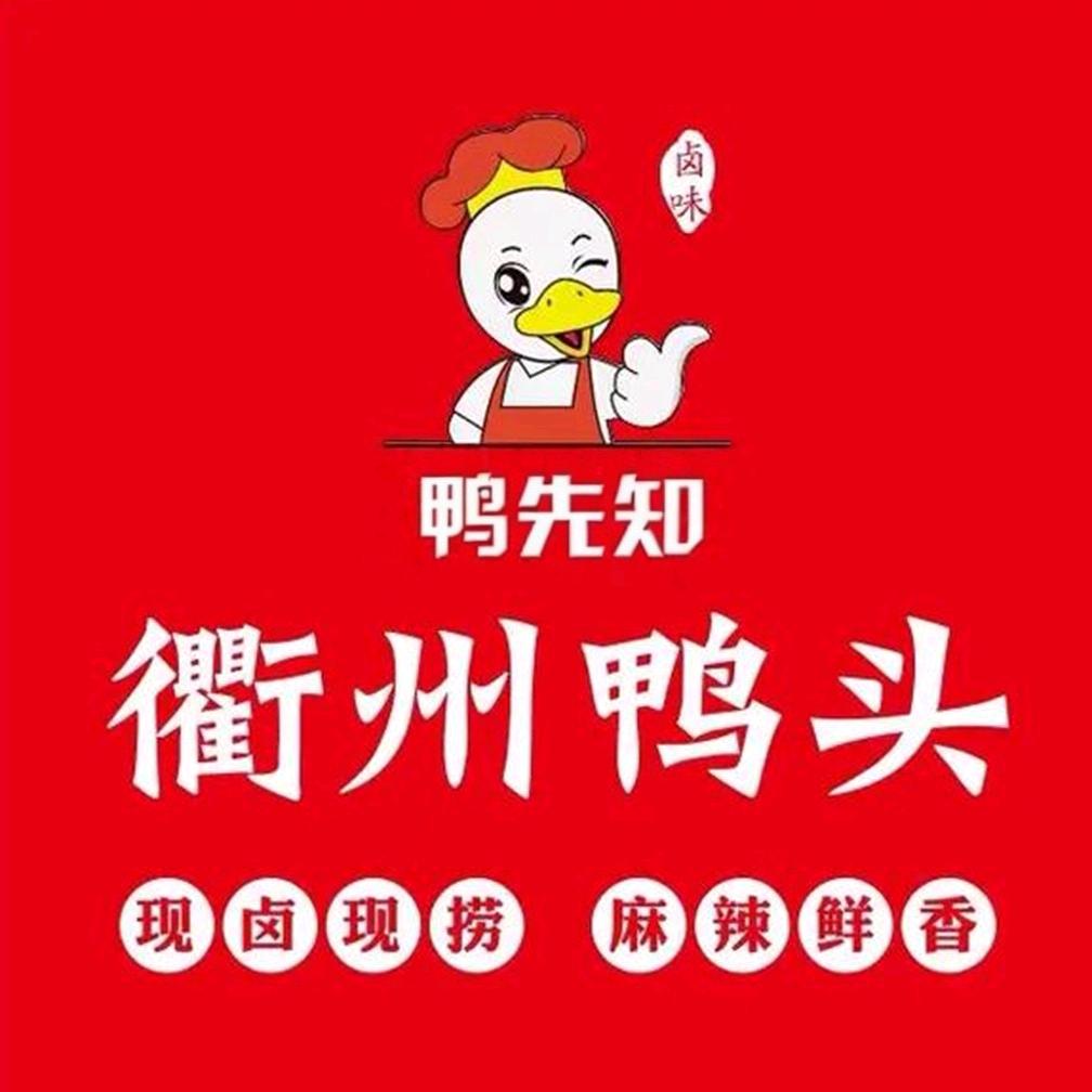 衢州鸭头万达金街（蚌埠）