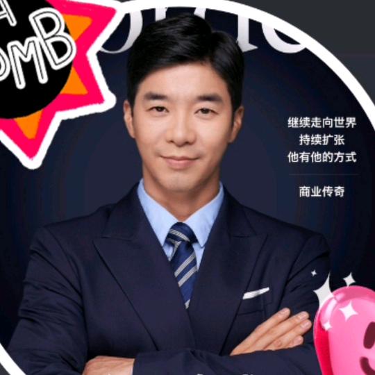 继续拼搏