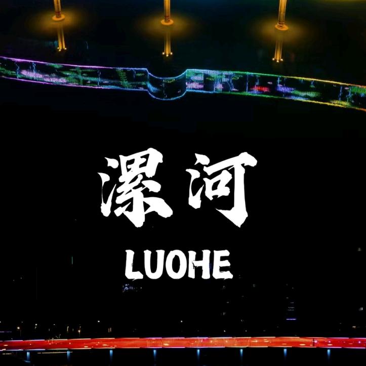 漯杉矶街溜子