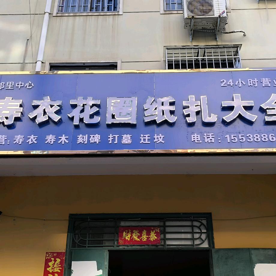 孟津殡葬一条龙