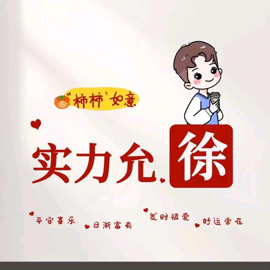 @辉总