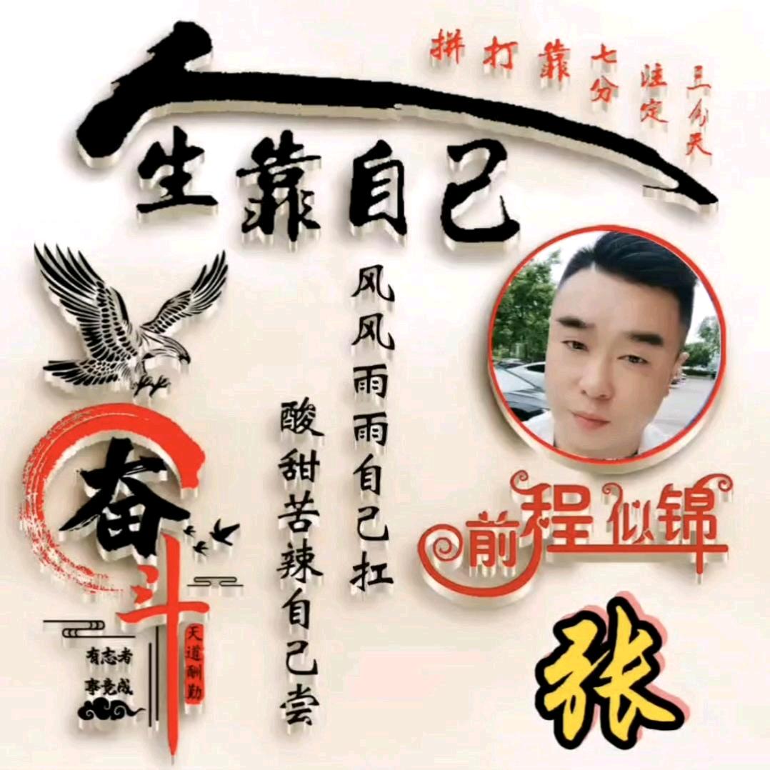 骑蜗牛追不着调的梦