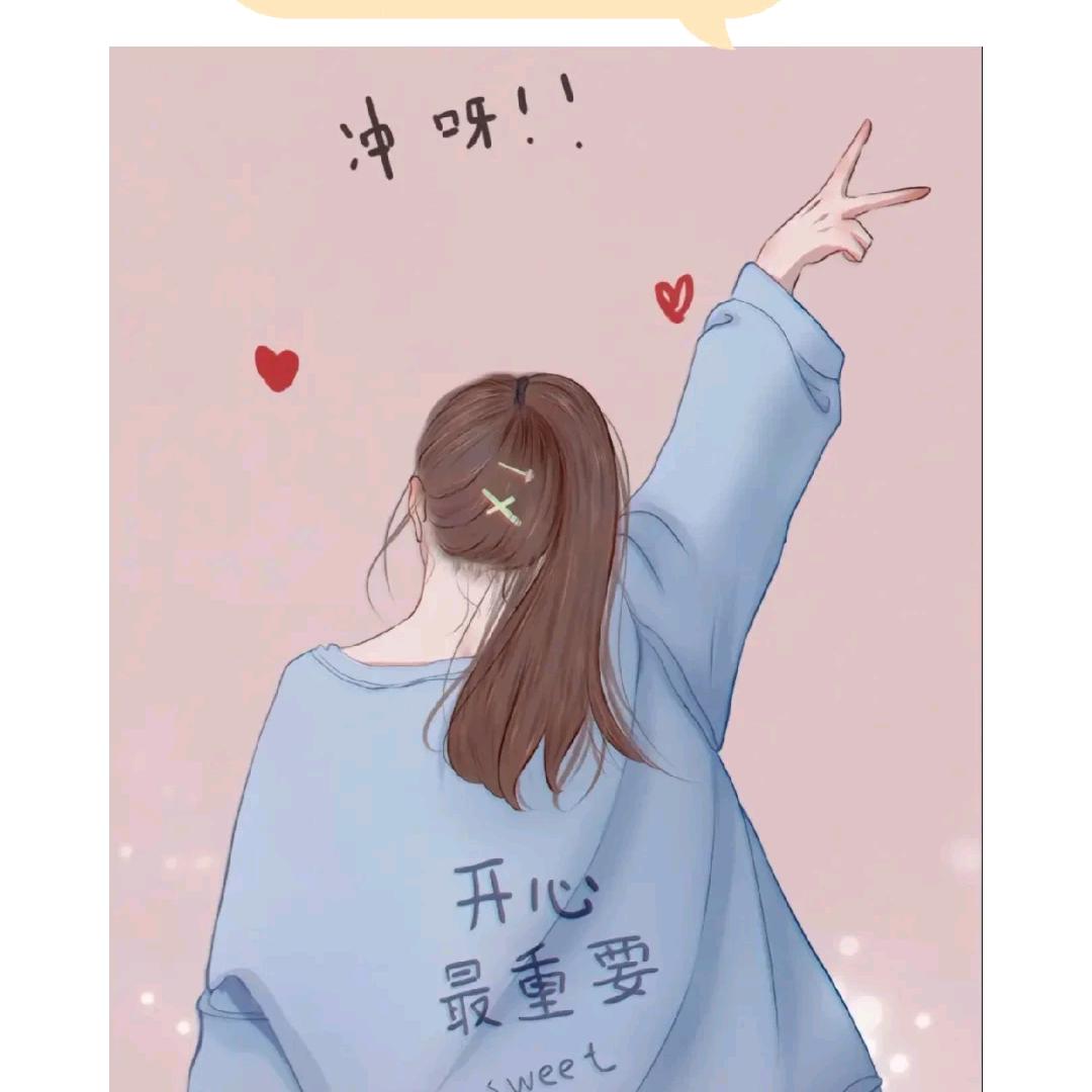 👑每天都👑带着微笑👑