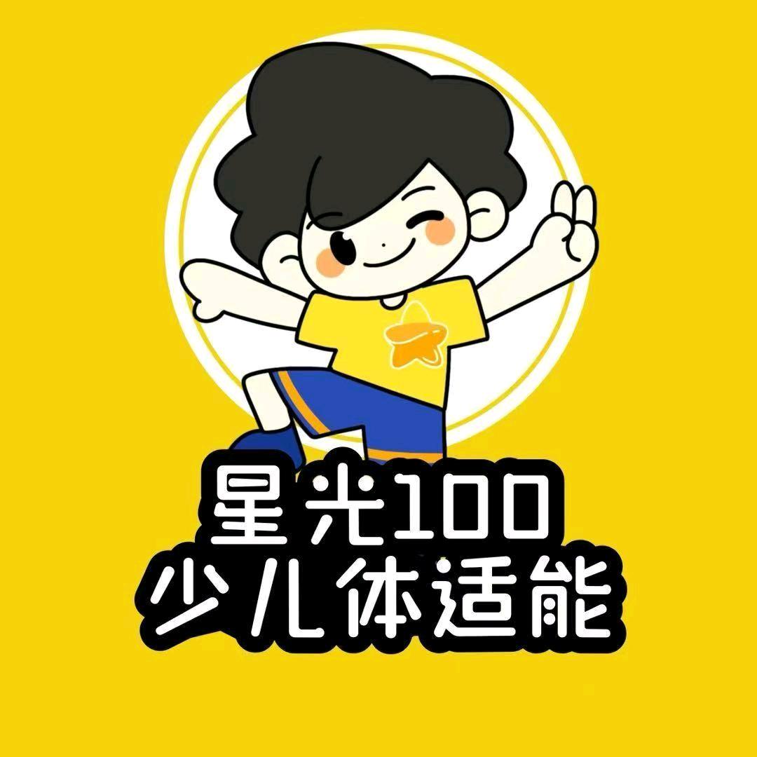 望城星光100健身周周