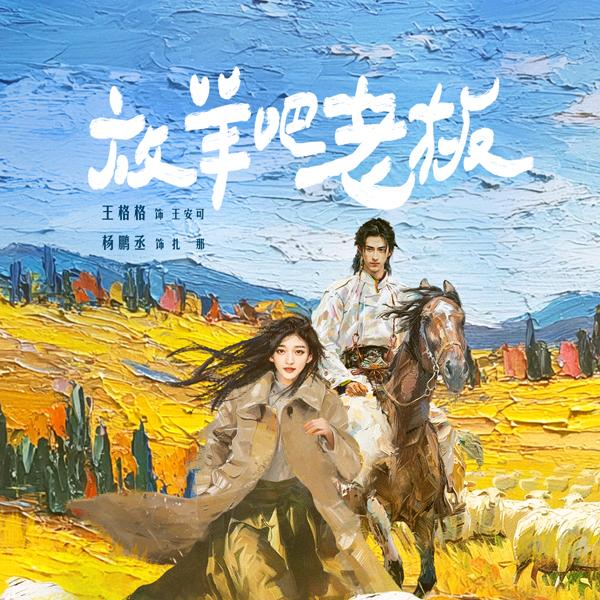 炽夜剧场