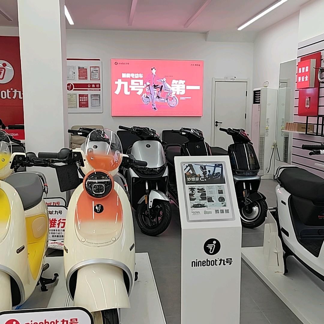 九号电动车(罗山店)
