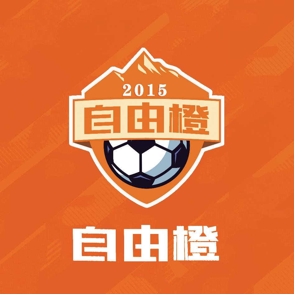 自由橙