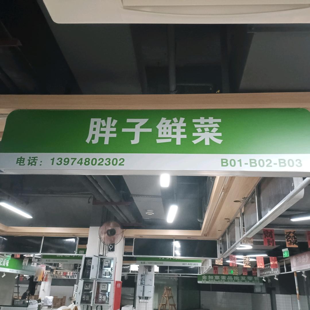 不卖肉的蔬菜佬