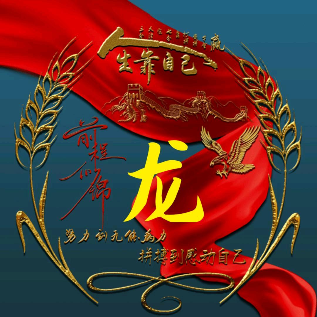 🐇⁰³.₀₆龙马精神℘࿐