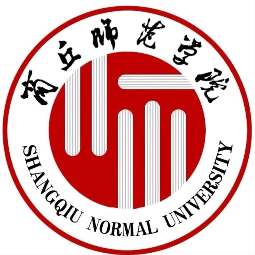 商丘师范学院表白墙（日常版）