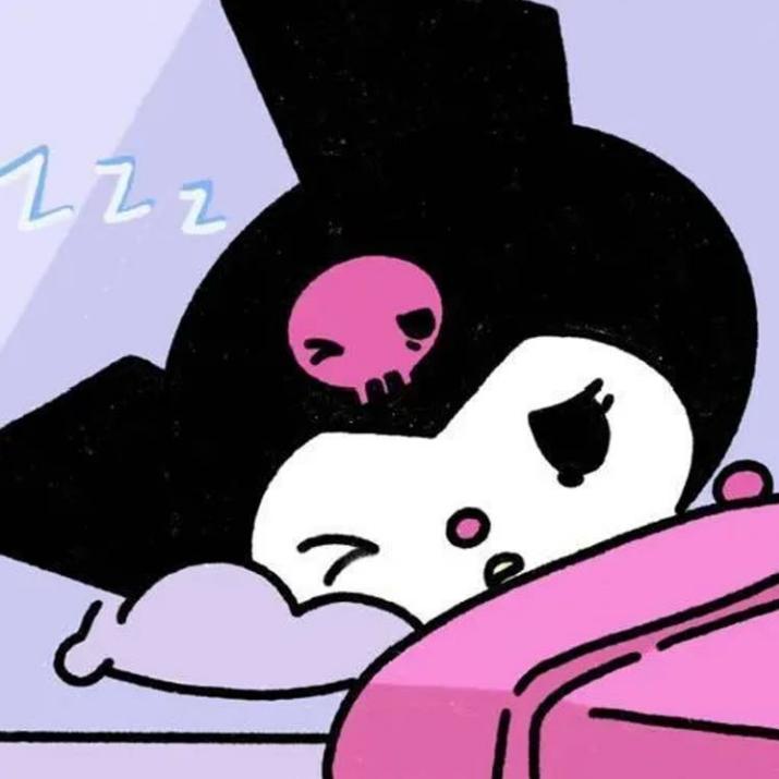 睡个好觉💤