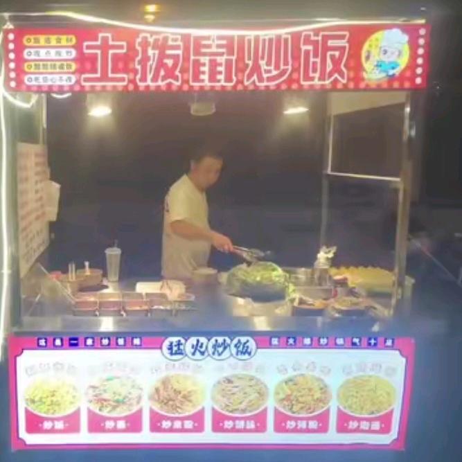 炒饭界的土拨鼠