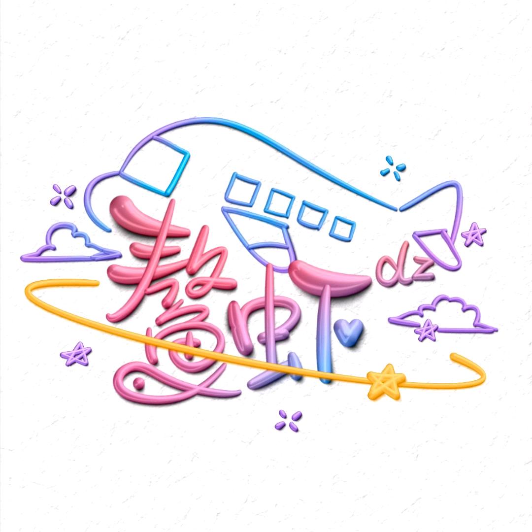 腿毛哥ᵈᙆ💫