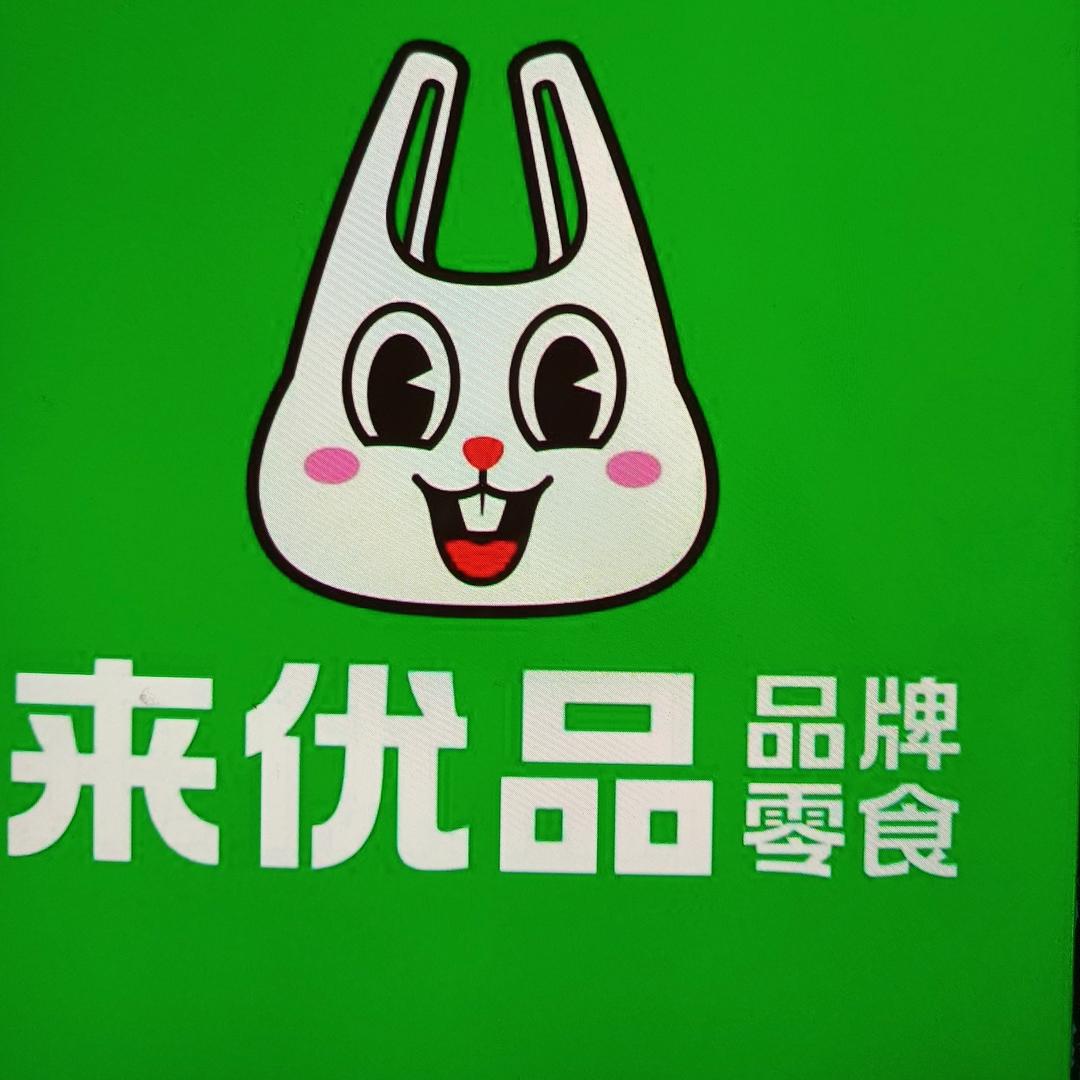 来优品北城吉徽苑店