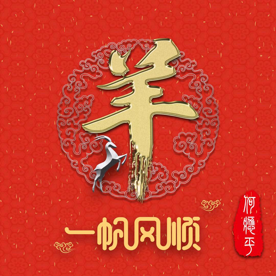 善良是我本性@