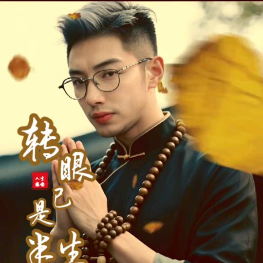金爷