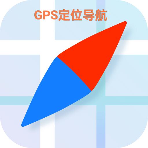 天机GPS定位工厂