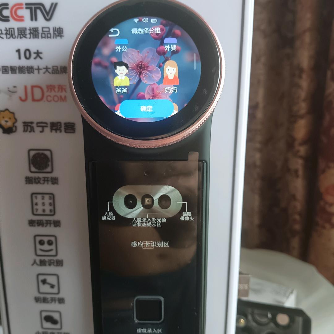 成都智能锁拆扣店