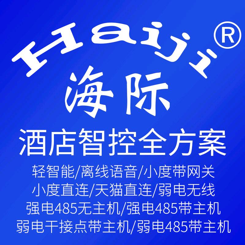 舒克_酒店智能（休两天）