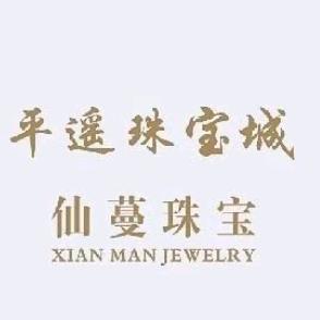 平遥黄金珠宝城实体店3号直播间
