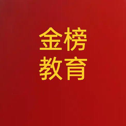 平乡三点半单招、中高考、公考