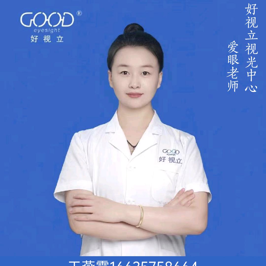 翼城好视立龙都店王燕霞
