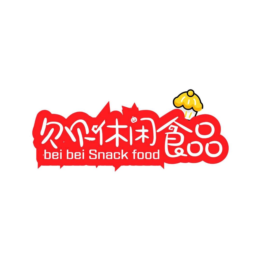 贝一贝休闲食品