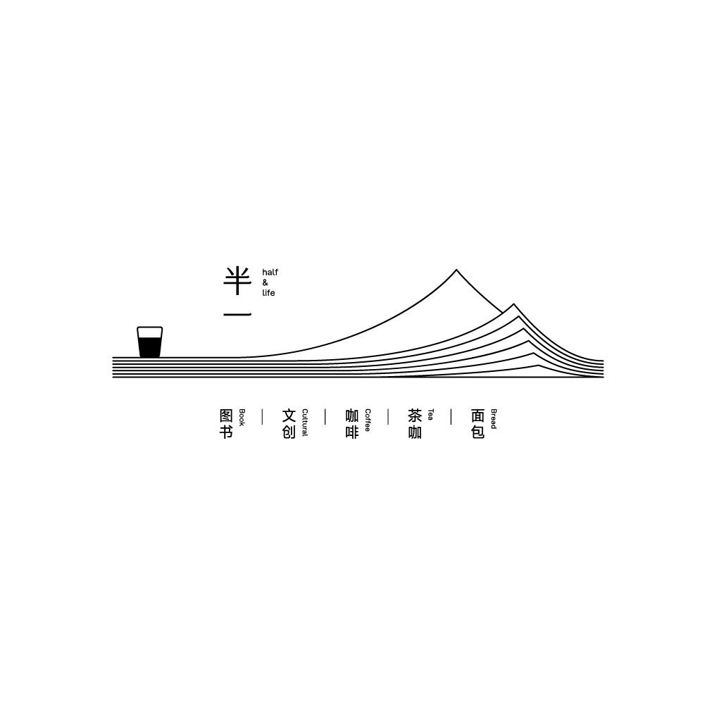 半一茶咖
