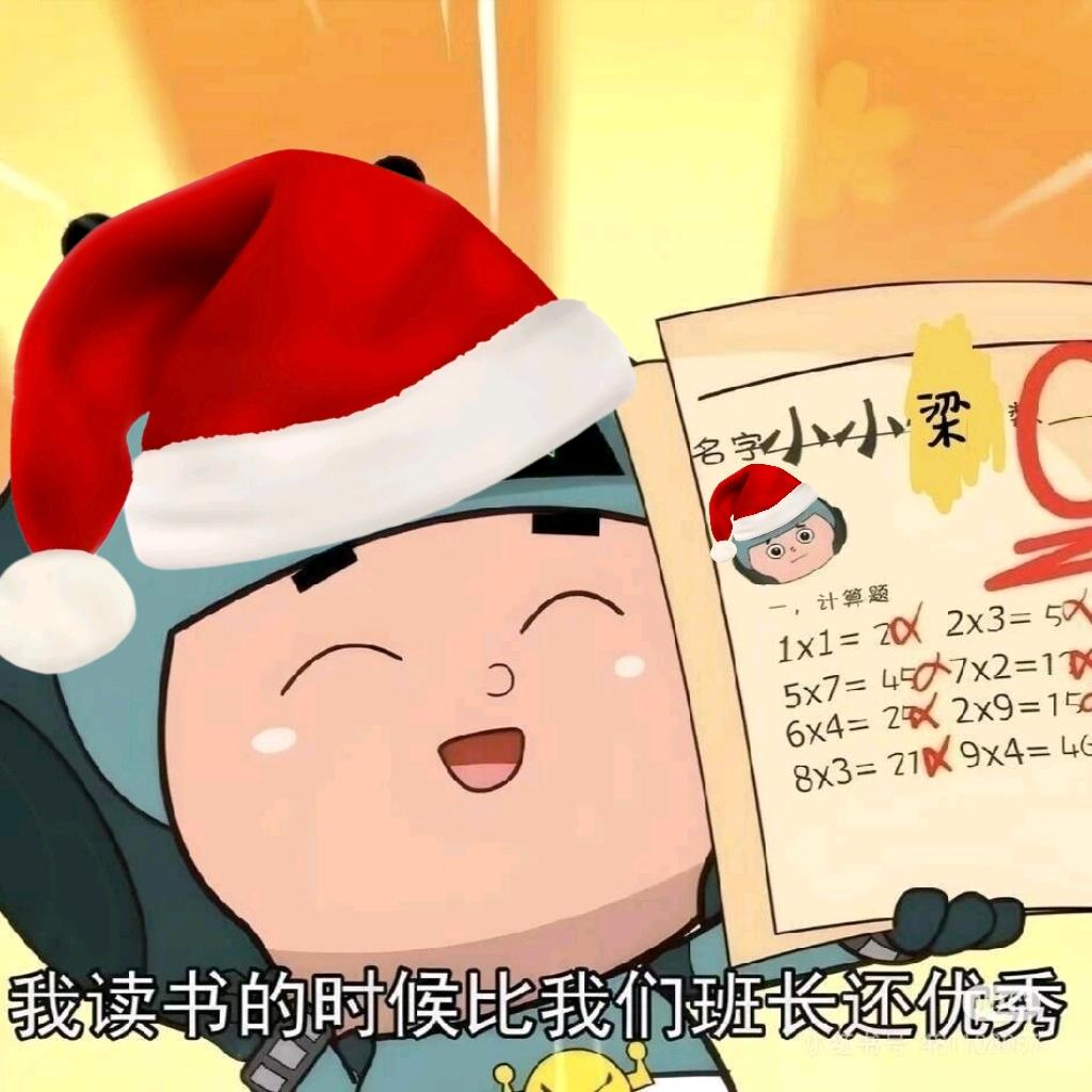 小小梁下士