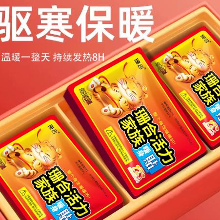 暖身贴保暖品厂家直发