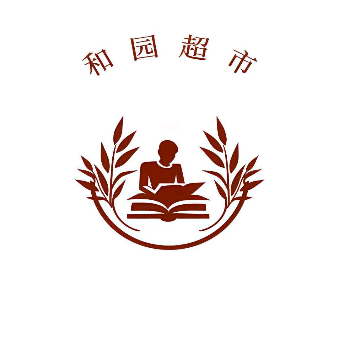 新大和园超市