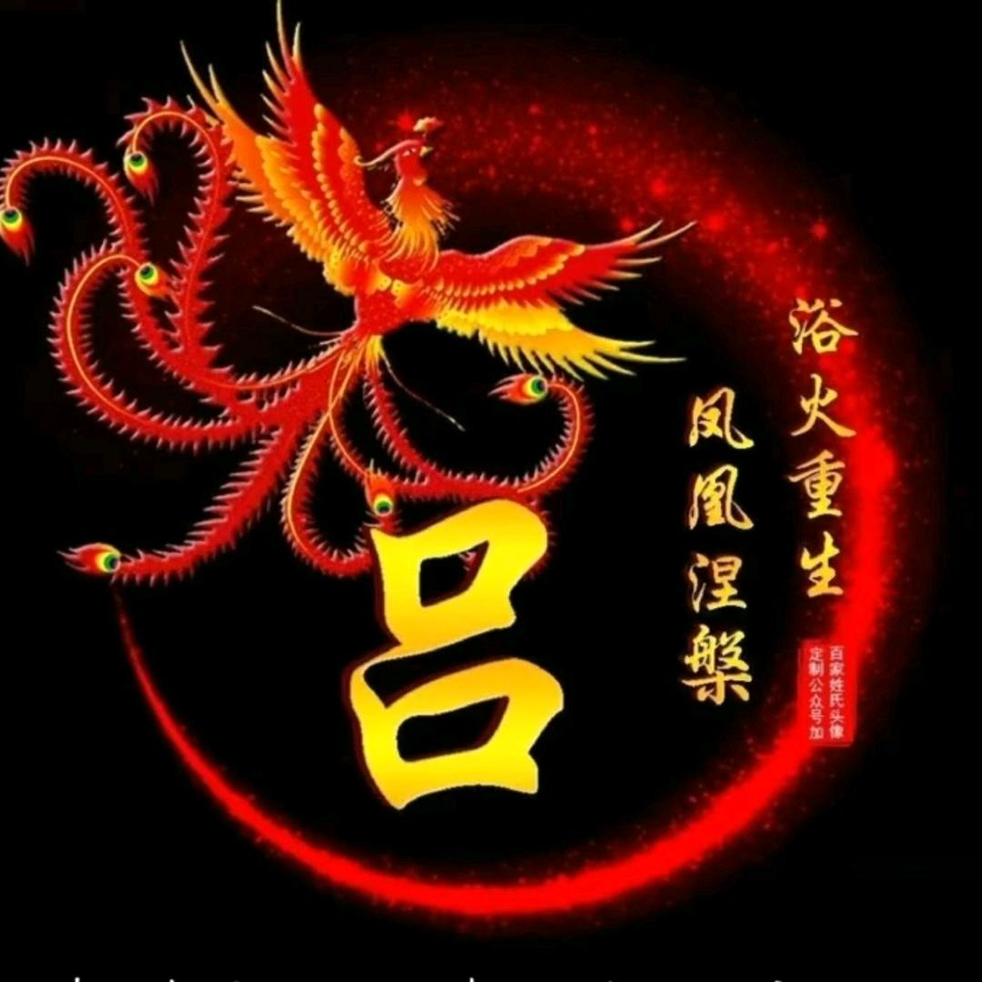 老吕三门二十世礼字辈