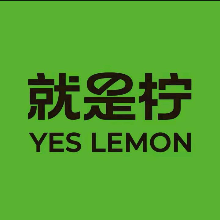 就是柠合肥庐江老街店