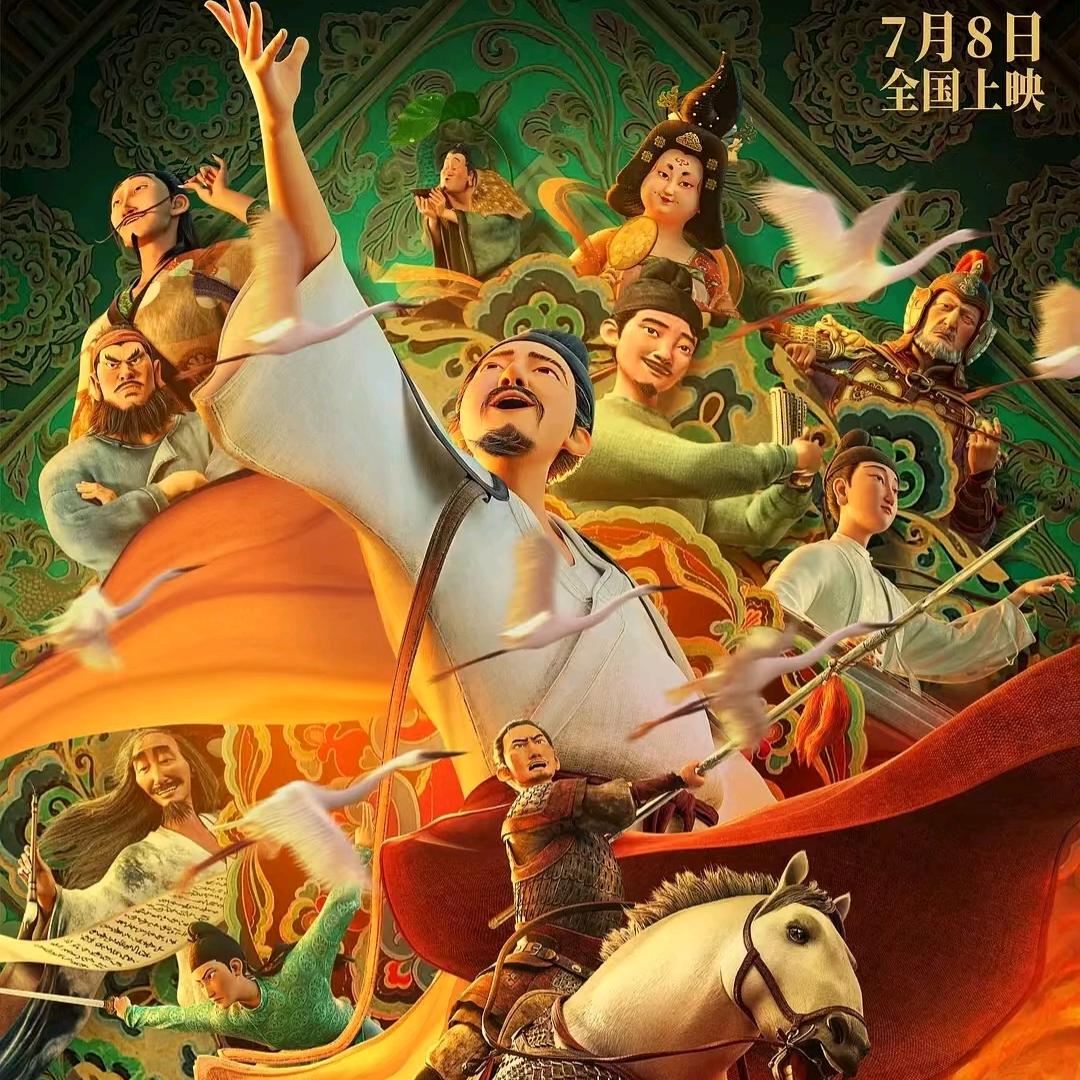 长安三万里